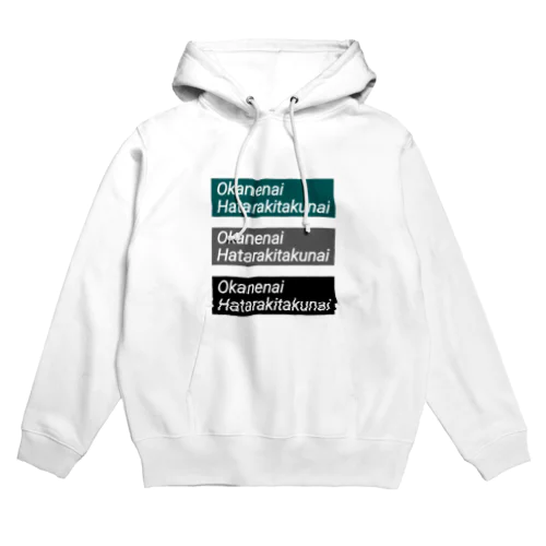 Okanenai Hoodie