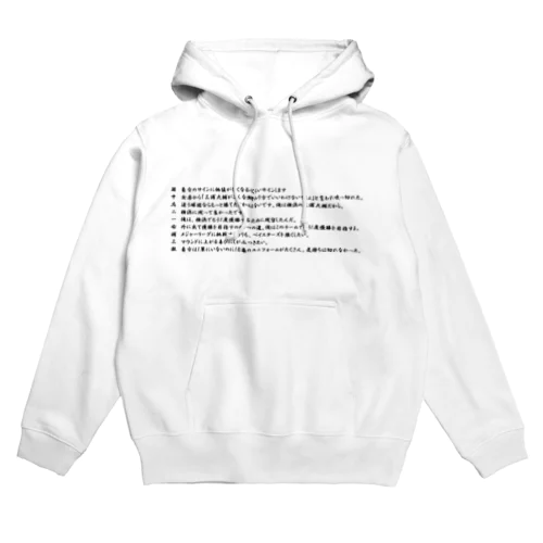 ハマの番長の名言で打線を組んだ Hoodie