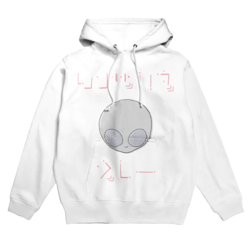 そんざいがグレー Hoodie