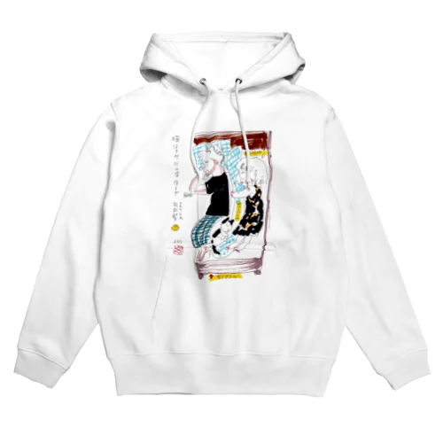 共白髪プラス1 Hoodie