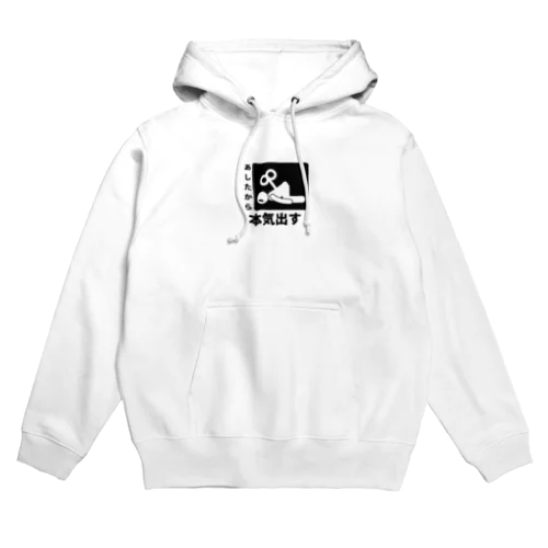 やる気がみなぎる！３ Hoodie