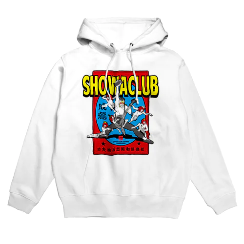 showaclub　シュウバージョン パーカー