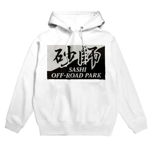 砂師応援グッズ Hoodie