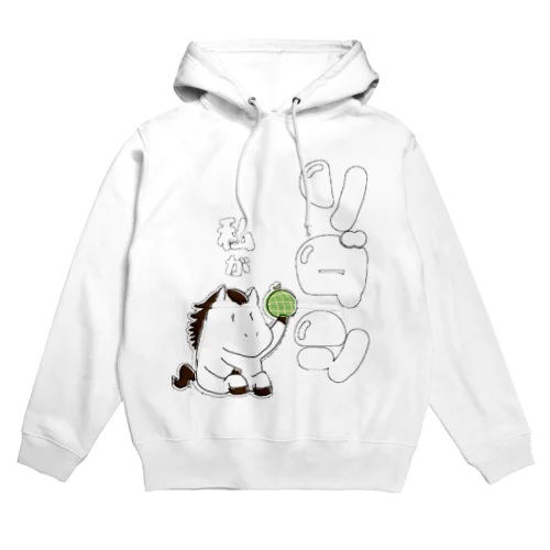 【ソダシ風】体育座りするお馬パーカー、スウェット・アナ５３ Hoodie