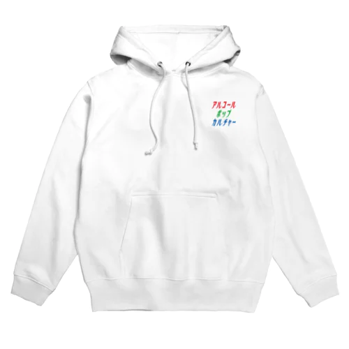 アルコールポップカルチャー〈RGBロゴ〉 Hoodie