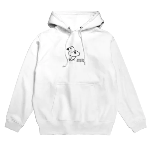 ぴいよ Hoodie