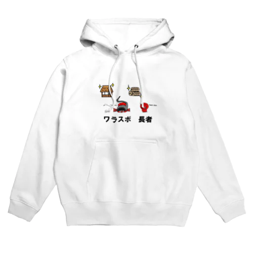 ワラスボ長者 Hoodie