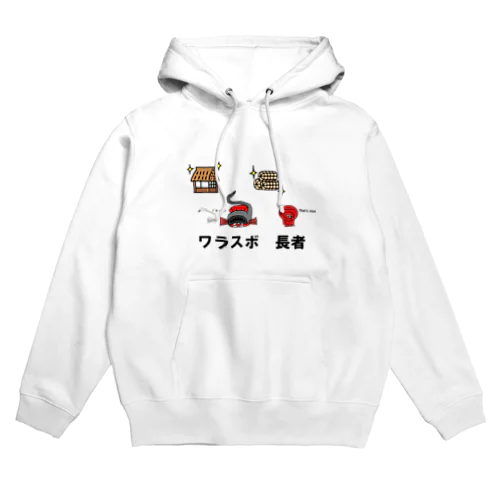 ワラスボ長者 Hoodie