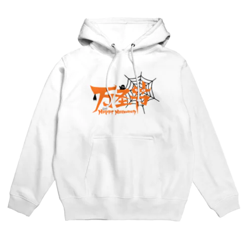 Haloween Hoodie