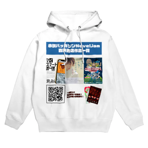 モリサワ販促グッズ Hoodie