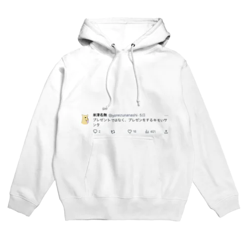 ネタツイグッズ③ Hoodie