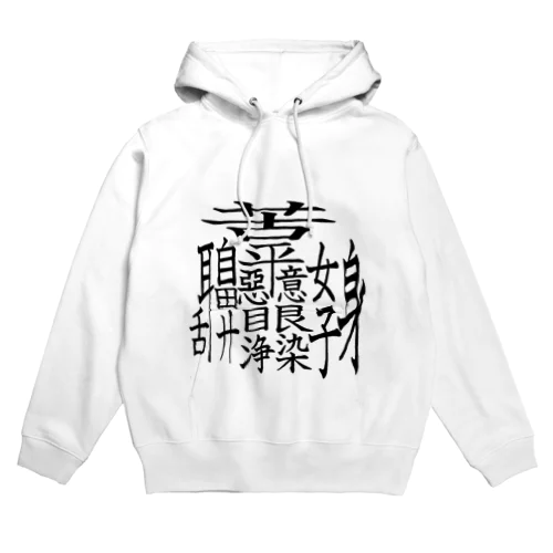 ぼんのう Hoodie