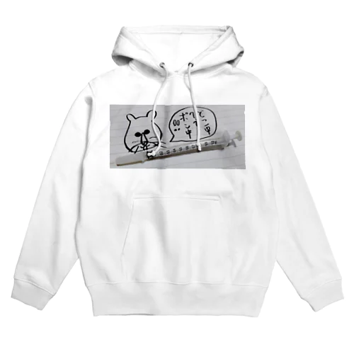 どこちゅう？ Hoodie