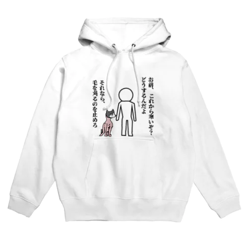 そろそろ冬だぞコレクション Hoodie