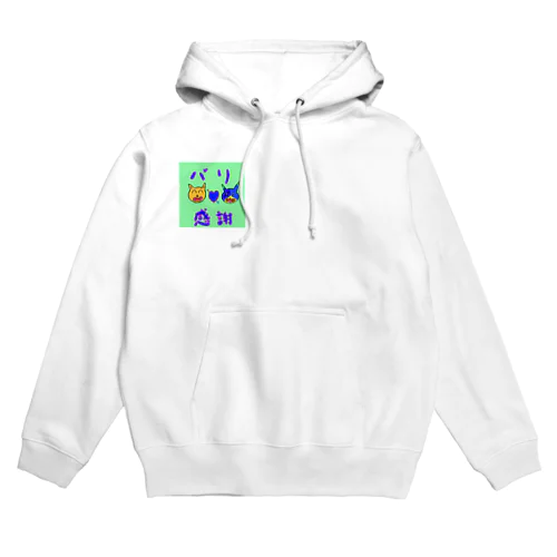 バリ太くんのバリ感謝 Hoodie