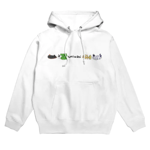 ウミウシ大行進1 Hoodie