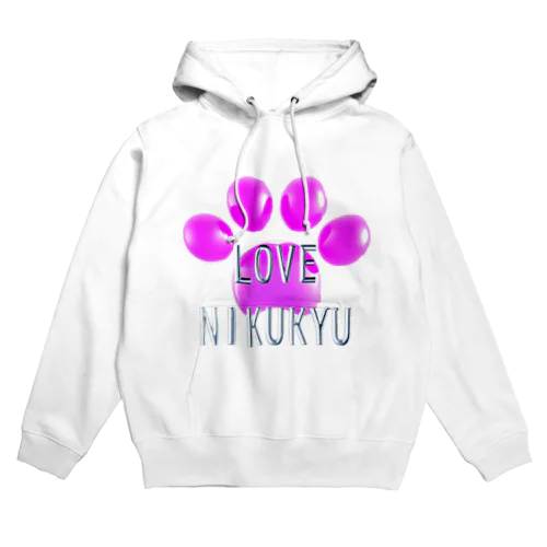 LOVE NIKUKYU -肉球好きさん専用 ピンクバルーン - Hoodie