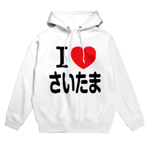 I LOVE さいたま（日本語） Hoodie