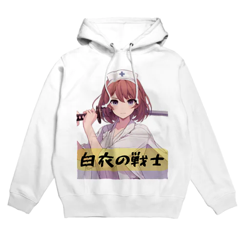 白衣の戦士シリーズ Hoodie