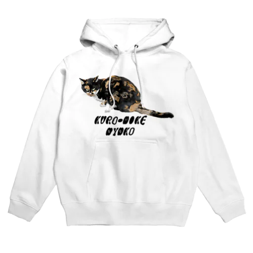 黒三毛猫ちゃん Hoodie