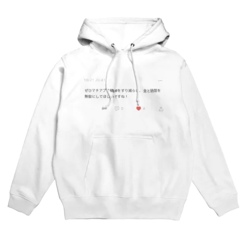 マッチングアプリで精神すり減らし Hoodie