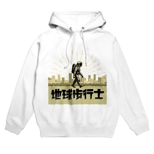 地球歩行士【バージョン02】 Hoodie