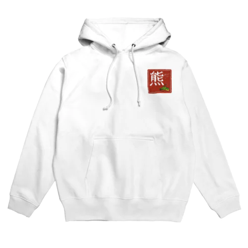 熊？竜？ Hoodie