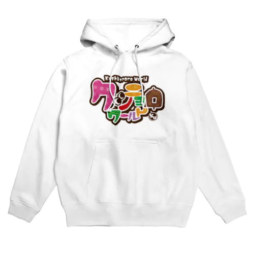 串カツの妖精クシニョロ（クシニョロワールド） Hoodie