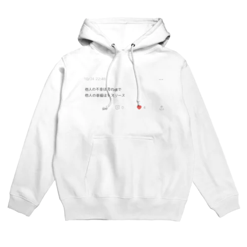 他人の不幸は蜜の味 Hoodie