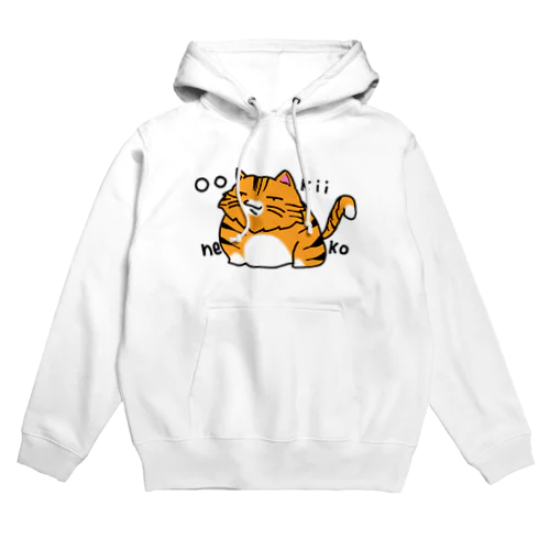 大きい猫さん Hoodie