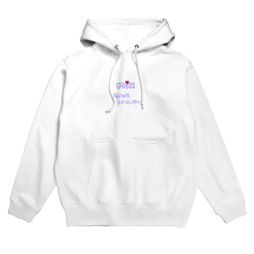 mix普及委員会ロゴ Hoodie