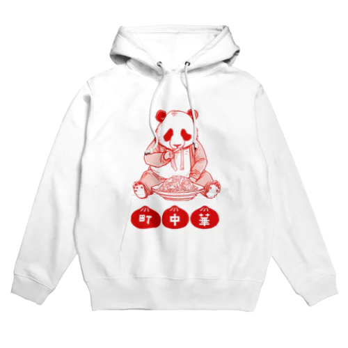 町中華のパンダおじさん Hoodie