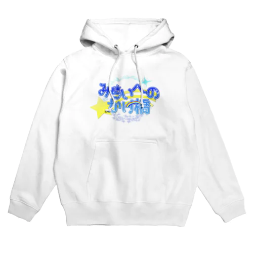 みらいへのかけ橋ロゴグッズ Hoodie