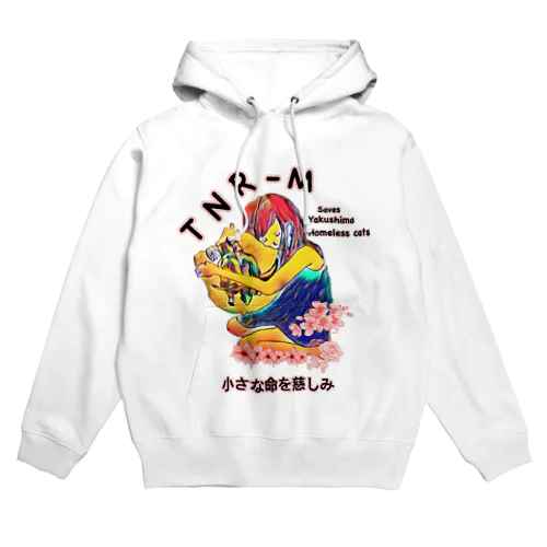 屋久島地域猫ハナリリーTNR-M Hoodie