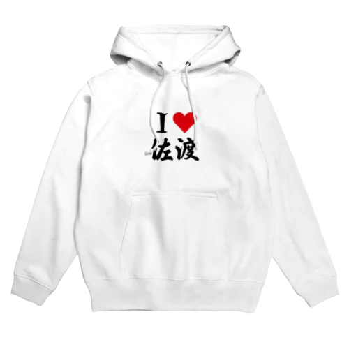 Ｉ♡佐渡 Hoodie