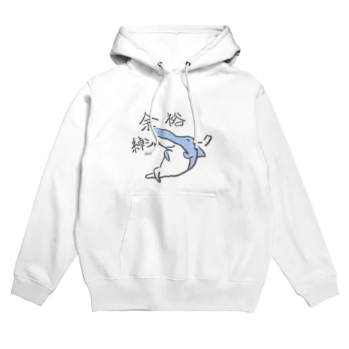 余裕綽シャーク Hoodie