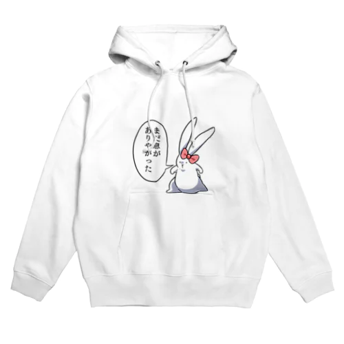 うさ子「まだ息がありやがった」 Hoodie