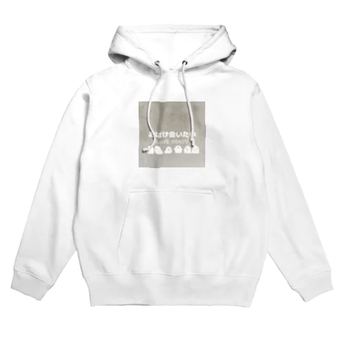 おばけに会いたい Hoodie