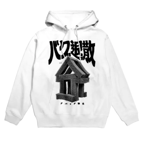 デバッグ神社 バグ退散 Hoodie