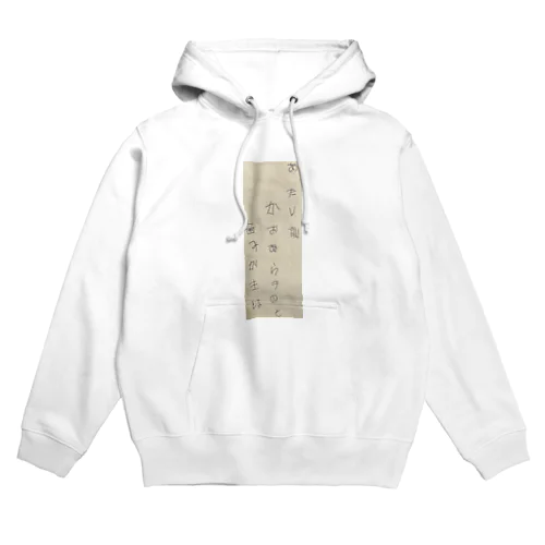 弟の名言、売ります。 Hoodie