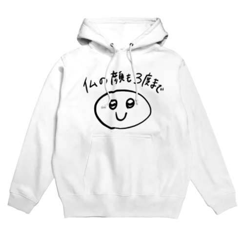 仏の顔も3度まで Hoodie