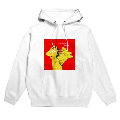ヌトロン… ヌロン…  Hoodie