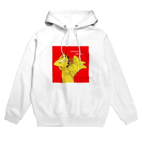 ヌトロン… ヌロン…  Hoodie