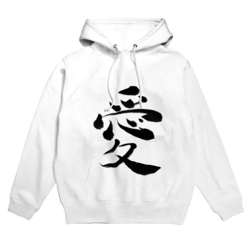 愛 Hoodie