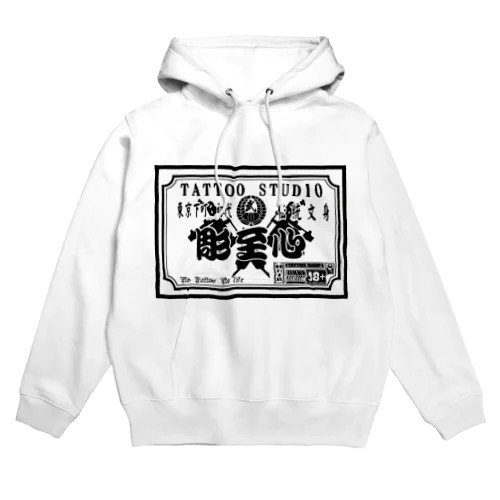 彫ティー！ Hoodie