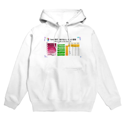 hana塾式ロット管理表 Hoodie