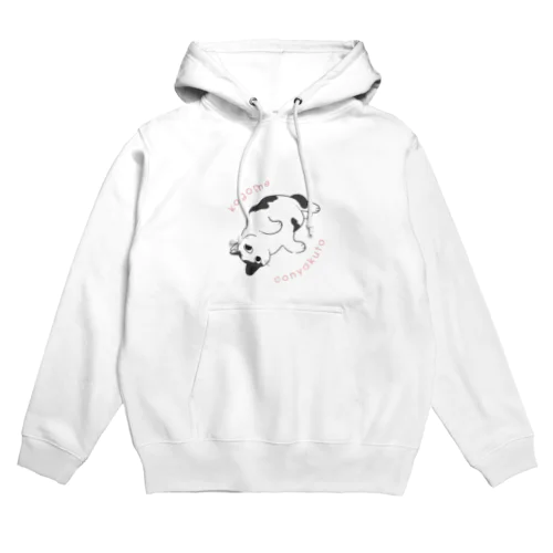 こごめ（こにゃくと） Hoodie