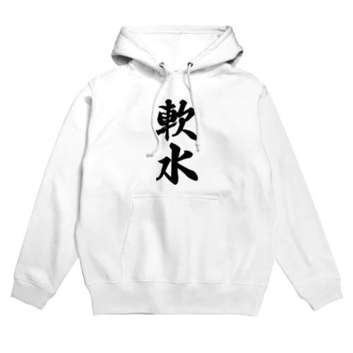 軟水 Hoodie