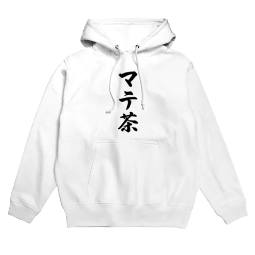 マテ茶 Hoodie