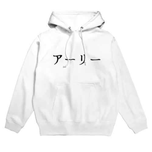 アーリー Hoodie